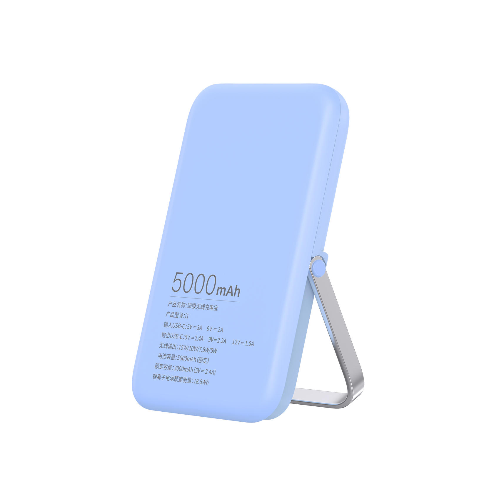 5000mAh-磁吸充电宝
