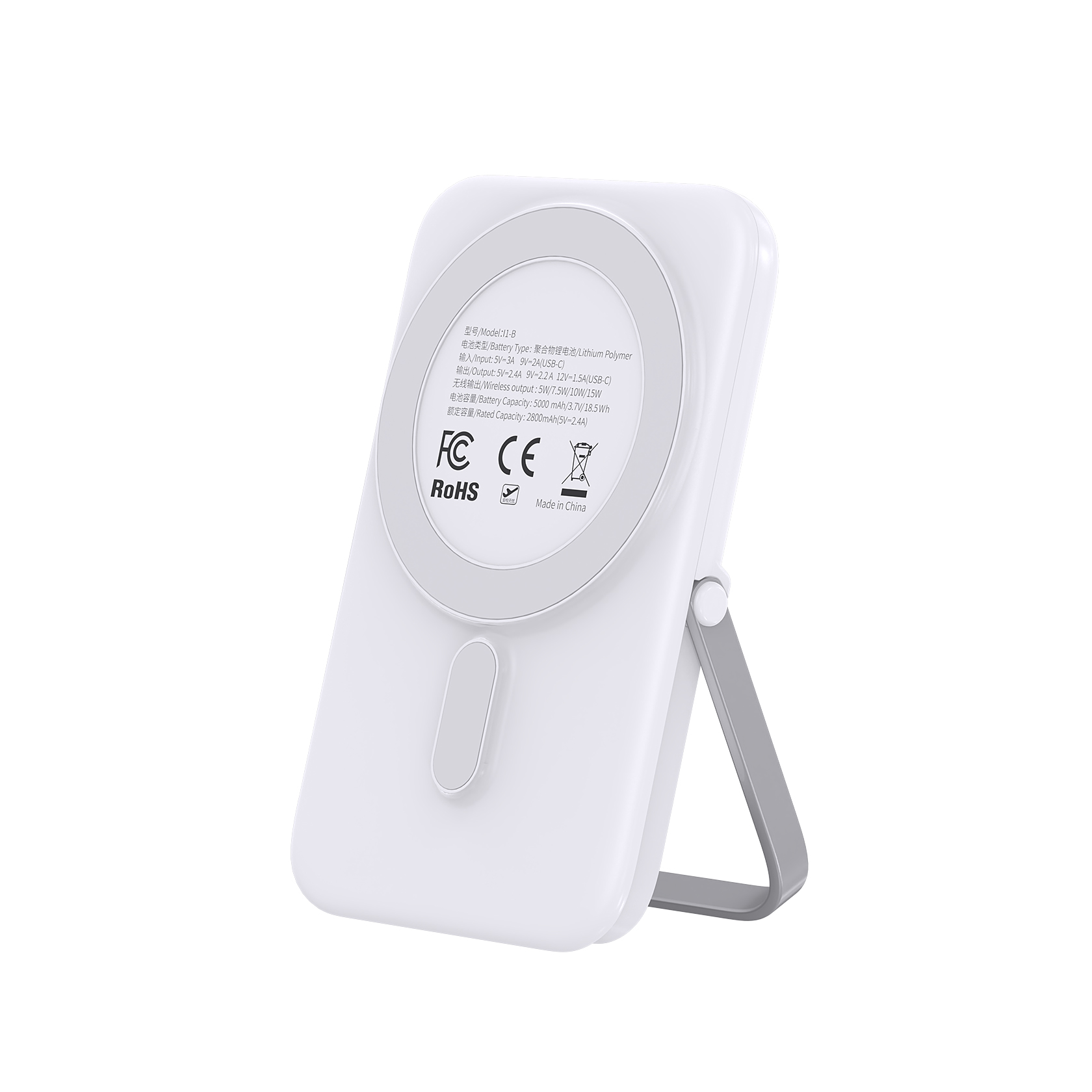 5000mAh-磁吸充电宝