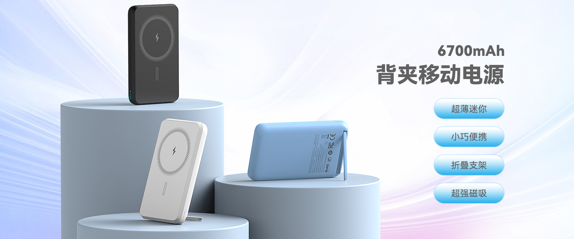 i6磁吸无线充电宝